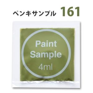 ペンキ 緑色(グリーン) 水性塗料 つや消し カラーサンプル LiLiリリ(１６１)｜kabegamiya-honpo