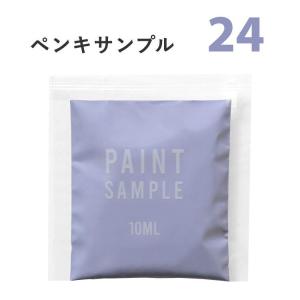 ペンキ 青 ブルー 水性塗料 つや消し カラーサンプル アルプスのすみれ(２４)｜kabegamiya-honpo