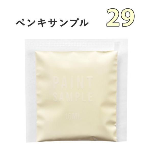 ペンキ 黄色 イエロー 水性塗料 つや消し カラーサンプル 晴れた日の陽だまり(２９)