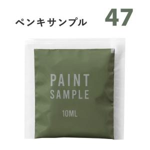 ペンキ 緑 モスグリーン 水性塗料 つや消し カラーサンプル 深い松林(４７)｜kabegamiya-honpo