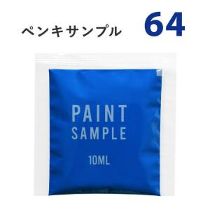 ペンキ 青 ブルー 水性塗料 つや消し カラーサンプル 深海の蒼(６４)｜kabegamiya-honpo