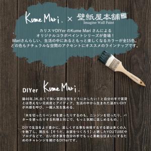 ペンキ 水性塗料 MUMU PAINT ムーム...の詳細画像1