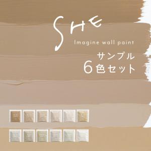 ペンキ サンプル SHE ペイント 6色セット 水性塗料 10ml イマジン ウォール ペイント くすみカラー つや消し マット 壁 天井 屋内 多用途