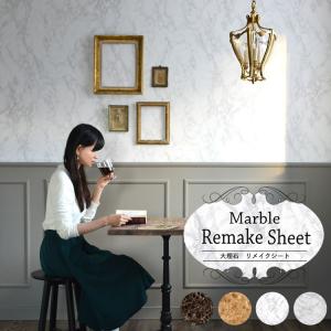 リメイクシート 壁紙やペンキで壁をリフォームしよう 壁紙屋本舗 Paypayモール店 通販 Paypayモール