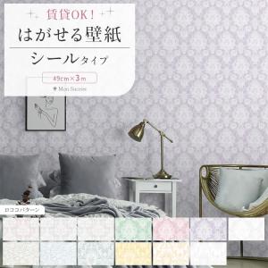 壁紙 ダマスク柄 オフホワイト ゴールド 53cm×1000cm のりなしタイプ