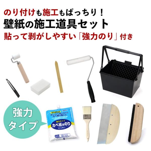 壁紙 施工道具 11点セット道具 セット なでバケ 竹べら 地ベラ カッター 替刃 スポンジ ジョイ...