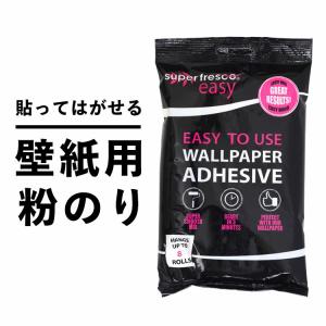 壁紙 施工道具 貼ってはがせる 粉のり 張り替え...の商品画像