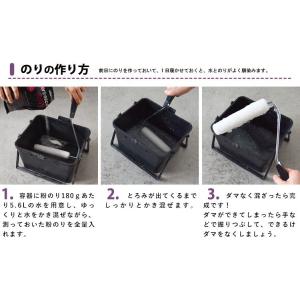 壁紙 施工道具 貼ってはがせる 粉のり 張り替...の詳細画像2