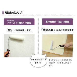 壁紙 施工道具 貼ってはがせる 粉のり 張り替...の詳細画像4