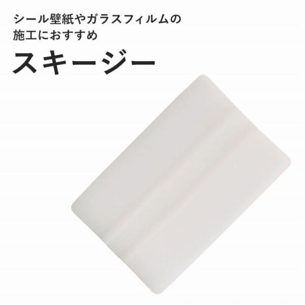 壁紙 施工道具 スキージー ヘラ シール壁紙 リメイク シート ガラスフィルム ステッカー 粘着シー...