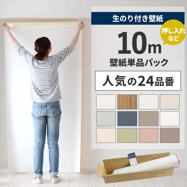 壁紙 のり付き 10m クロス 張り替え 自分で人気24品番 コンクリート 織物 ペイント調 くすみ...