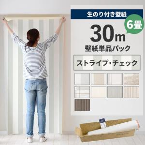 サンゲツ（SANGETSU） 壁紙 クロス のり付き チャレンジセット