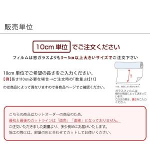 窓ガラス フィルム UVカット 遮熱 飛散防止...の詳細画像4