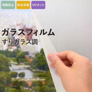 窓ガラス フィルム UVカット 飛散防止 外から見えない 目隠し プライバシー対策 すりガラス調 シート 巾97cm マット サンゲツ GF-711｜kabegamiya-honpo