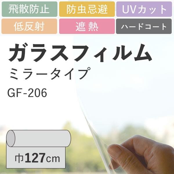 窓ガラス フィルム UVカット 低放射 遮熱 ハードコート 断熱フィルム 省エネ 透明 クリア クリ...