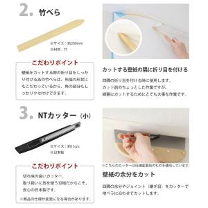 壁紙 施工道具 7点セット オリジナル 道具 ...の詳細画像3