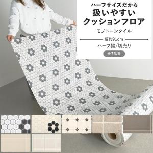 クッションフロア タイル柄 白 黒 クッションシ...の商品画像