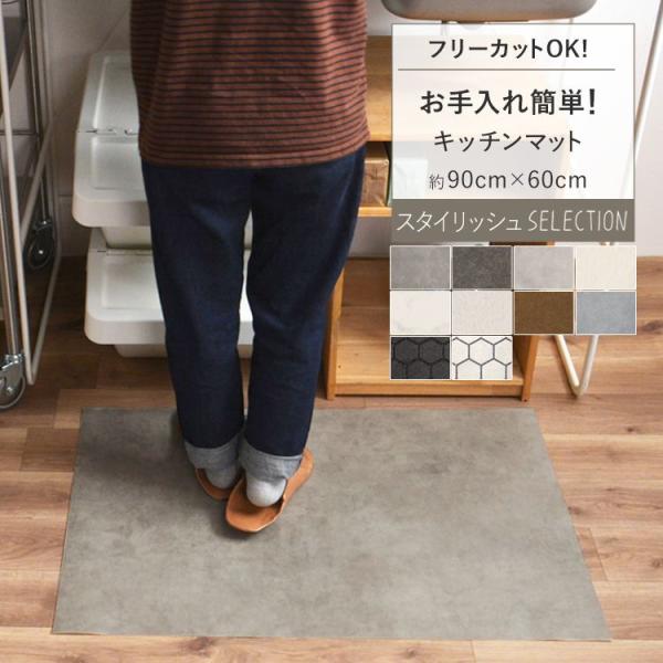 キッチンマット 玄関マット 90 × 60 拭ける 撥水 おしゃれ スタイリッシュ コンクリート モ...
