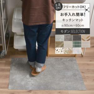 キッチンマット 玄関マット 90 × 60 拭け...の商品画像