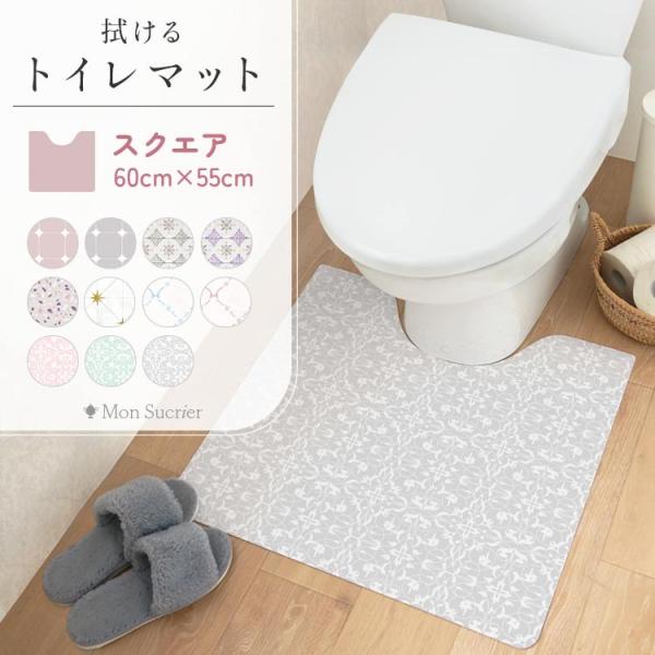 トイレマット 拭ける ふける 撥水 ピンク グレー おしゃれ かわいい Sheete me シーテミ...