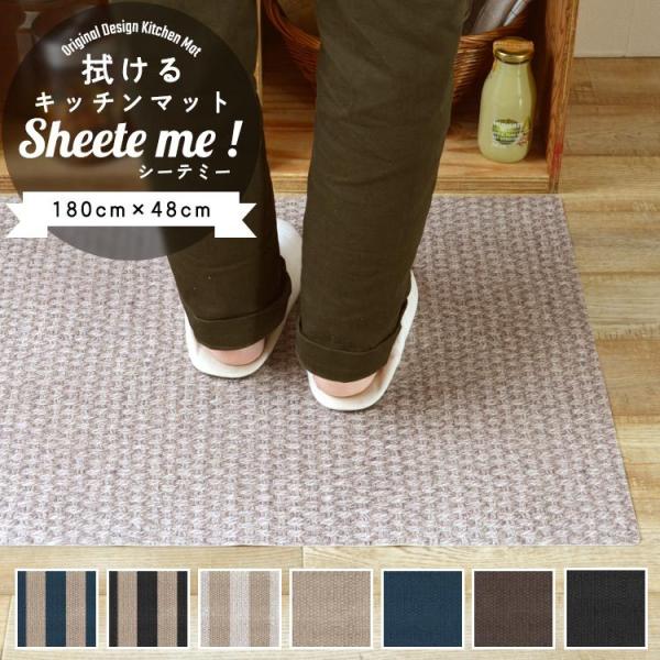 キッチンマット 拭ける おしゃれ 180cm×48cm シーテミー ざっくりジュート ファブリック