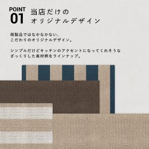 キッチンマット 拭ける おしゃれ 270cm×...の詳細画像2