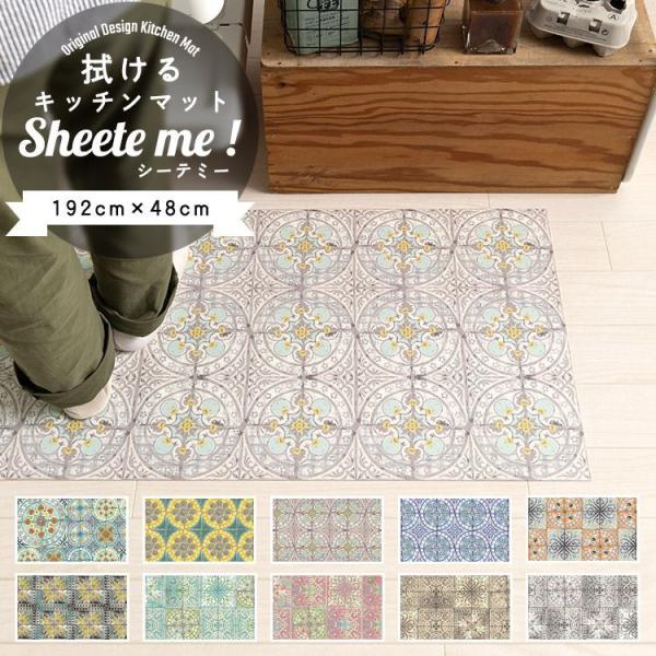キッチンマット アンティーク タイル Louise Body ルイス・ボディ コラボデザイン 拭ける...