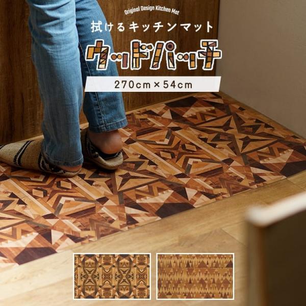 拭ける キッチンマット Sheete me! シーテミー 木目調 スドウPユウジデザイン WOOD ...