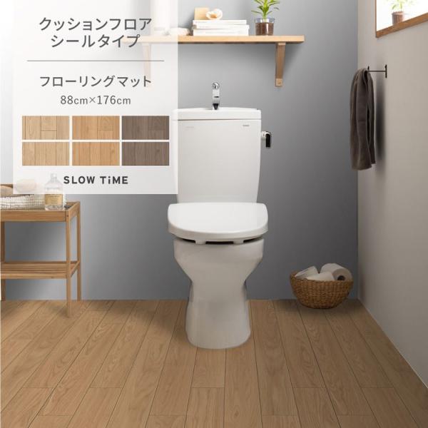 クッションフロア はがせる シールタイプ 木目 フローリングマット ナチュラル フロアシート 張り替...