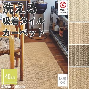 東リ ファブリックフロア タイルカーペット未使用9枚+使用品33枚+α 洗えるタイルカーペット 東リ ファブリックフロア アタック270