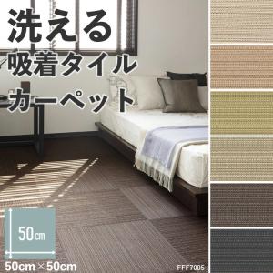 上田敷物 タイルカーペット 天然素材 麻 マギーサイザル 50cm角