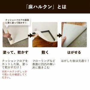 床 張り替え用 接着剤 床ハルクン 600g ...の詳細画像1