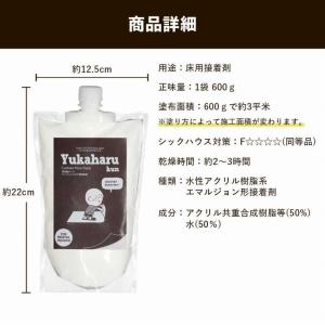 床 張り替え用 接着剤 床ハルクン 600g ...の詳細画像2