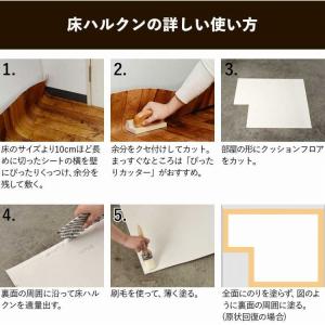 床 張り替え用 接着剤 床ハルクン 600g ...の詳細画像3