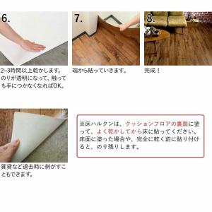 床 張り替え用 接着剤 床ハルクン 600g ...の詳細画像4