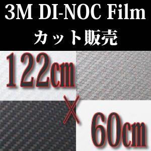 3M　ダイノックフイルム　カーボン CA418〜421　ミニカット　122cm×60cm　《送料無料...