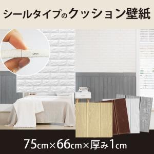 かべがみやさん クッション壁紙 壁デコ Yahoo ショッピング