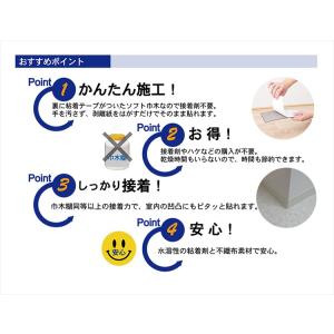 粘着 巾木 らくピタ 幅木 1枚単品 カラー巾...の詳細画像2
