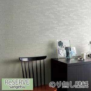 壁紙 のり無し壁紙 石目調 クロス ナチュラル リフォーム 模様替え Diy ウォールペーパー サンゲツ Re74 Re7484 Sa Re74 かべがみやさん 通販 Yahoo ショッピング