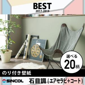 かべがみやさん エアセラピ 機能性壁紙 Yahoo ショッピング