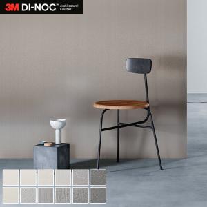 3M ダイノックシート スリーエム カッティングシート ME-1781 ME1781