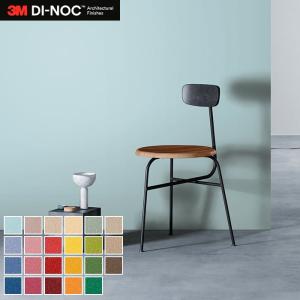 3M ダイノックシート ダイノックフィルム PS-3989MT ソリッドカラー