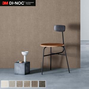 3M ダイノックシート ダイノックフィルム カッティングシート 鉄