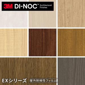 カッティングシート ダイノックシート 屋外 玄関ドア 木目 3M ダイノックフィルム EXシリーズ WG-657EX〜｜DIYSHOP RESTA Yahoo!店