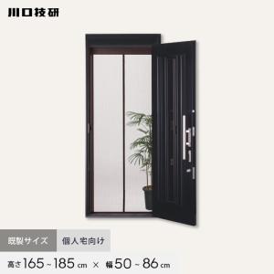 川口技研 玄関網戸 網戸 ノーカットロータリー NC-17 H176〜197cm×W50