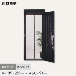 川口技研 玄関網戸 網戸 ノーカットロータリー NC-17 H176〜197cm×W50