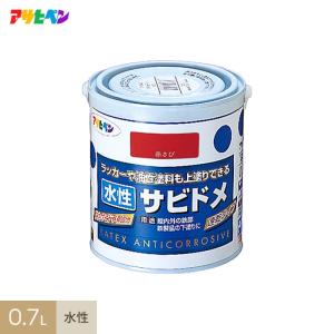 塗料 アサヒペン 塗りやすく錆止め効果抜群 水性サビドメ 0.7L 赤さび｜kabegamiyasan