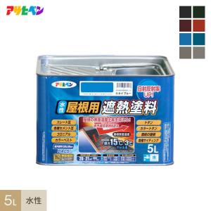 塗料 アサヒペン 水性屋根用遮熱塗料 5L｜kabegamiyasan