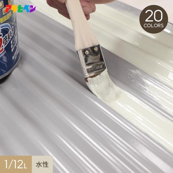 塗料 アサヒペン 水性塗料 水性スーパーコート 1/12L 寒色系