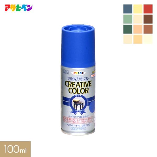 塗料 アサヒペン クリエイティブカラースプレーツヤ消し 100ml カントリー＆アーストーン